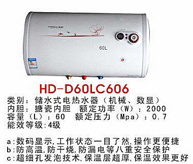 HD-D60LC606