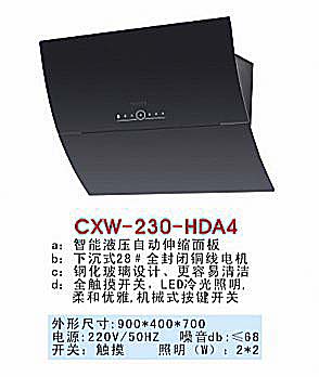 CXW-230-HDA4