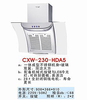 CXW-230-HDA5
