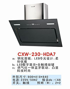 CXW-230-HDA7